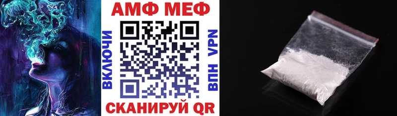 АМФ 97%  маркетплейс формула  Бежецк 