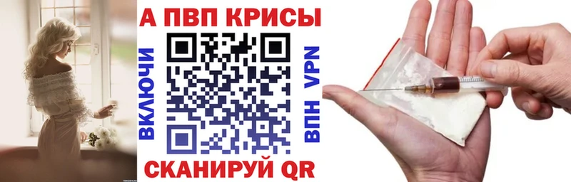 A PVP СК маркетплейс наркотические препараты Бежецк где купить