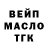 ТГК гашишное масло Brandon park