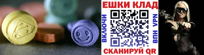 ЭКСТАЗИ 250 мг  Бежецк 