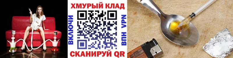 Героин гречка Бежецк
