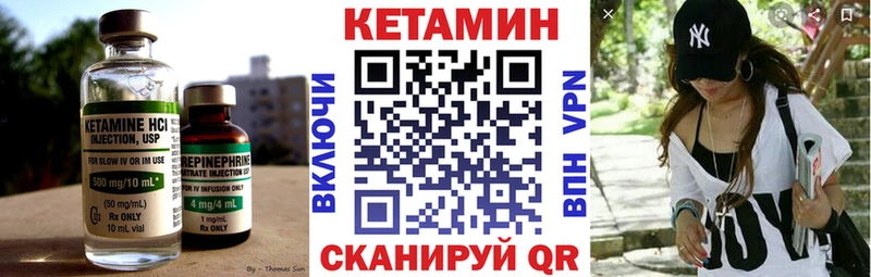 сколько стоит  Бежецк  КЕТАМИН VHQ 