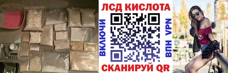 Лсд 25 экстази кислота наркотики Бежецк