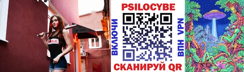 Галлюциногенные грибы ЛСД закладка Бежецк